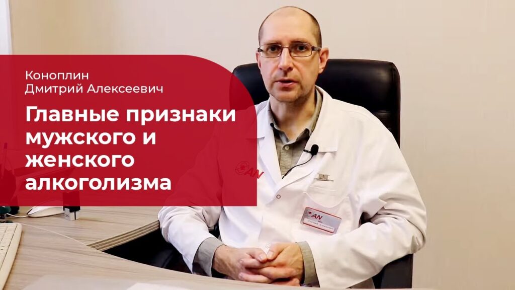 Как понять, алкоголик человек или нет?